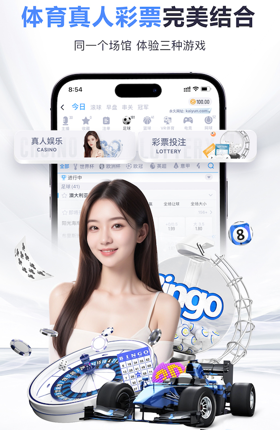 开云足球最新版